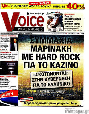 Εφημερίδα FM Voice
