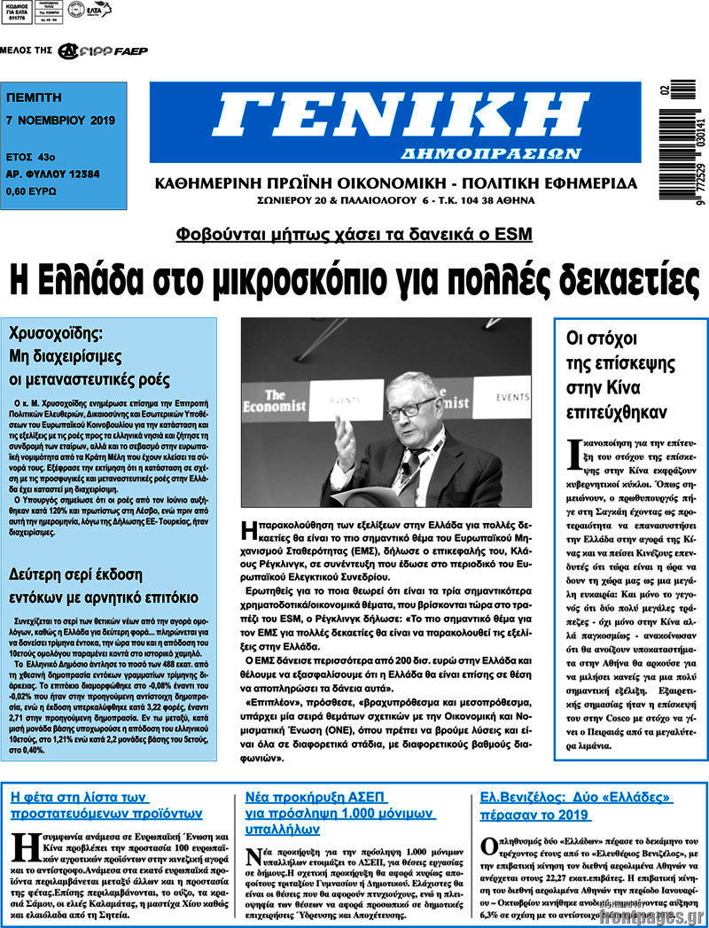 Γενική Δημοπρασιών
