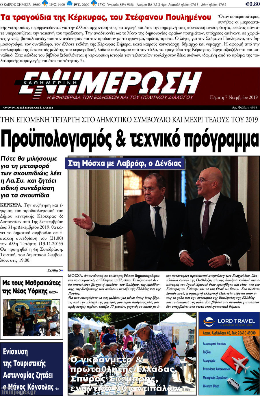 Ενημέρωση