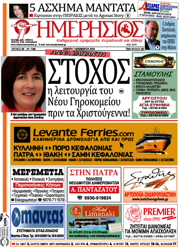Ημερήσιος