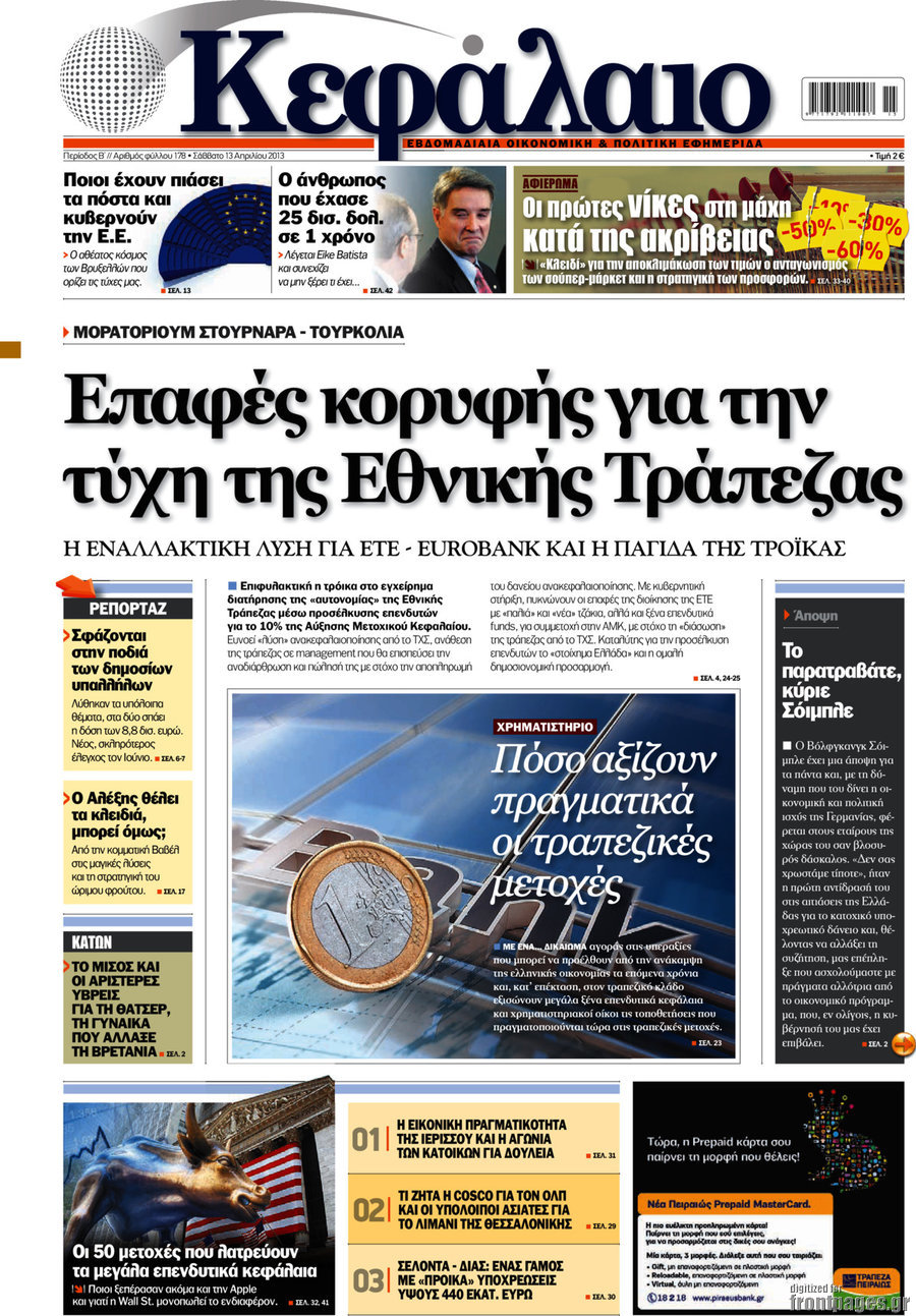 Κεφάλαιο