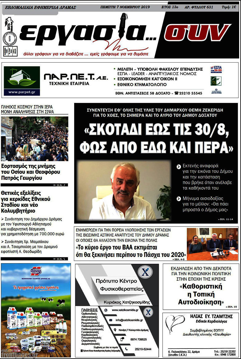 Εργασία... συν