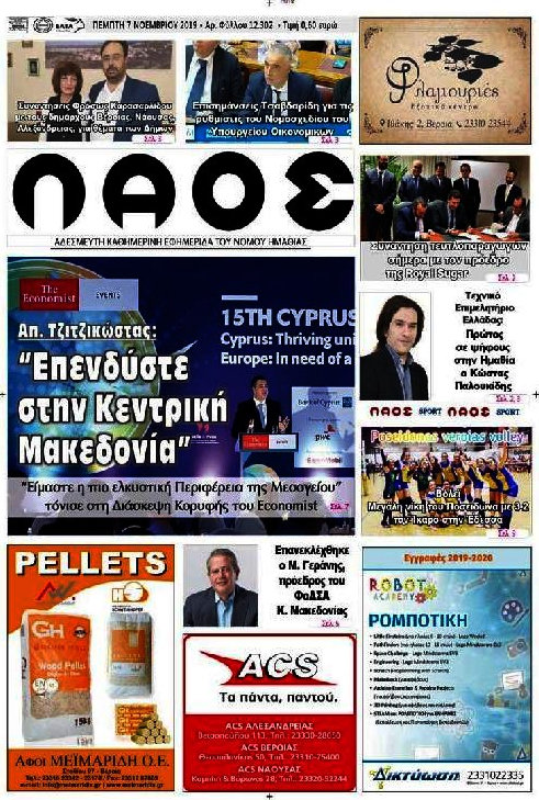 Λαός