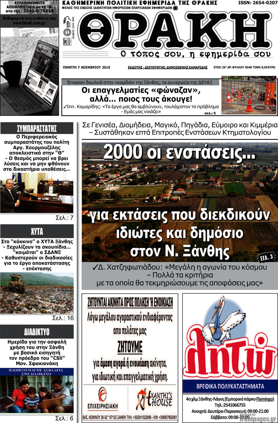 Θράκη