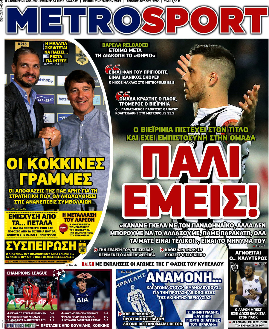 MetroSport