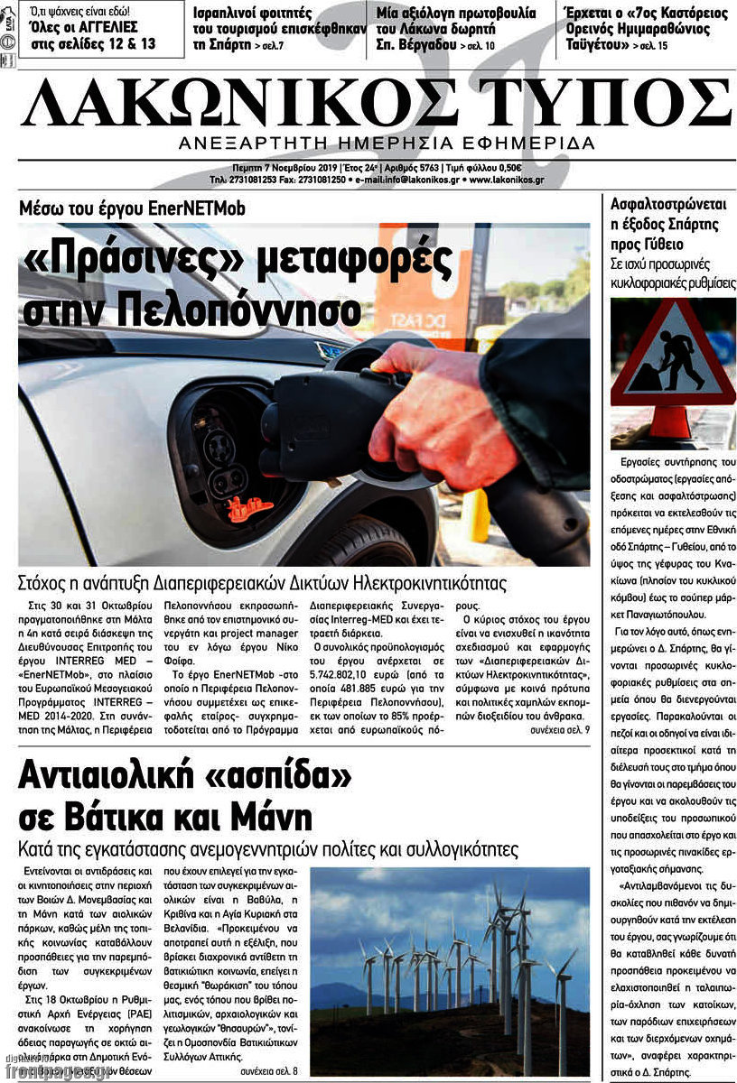 Λακωνικός Τύπος