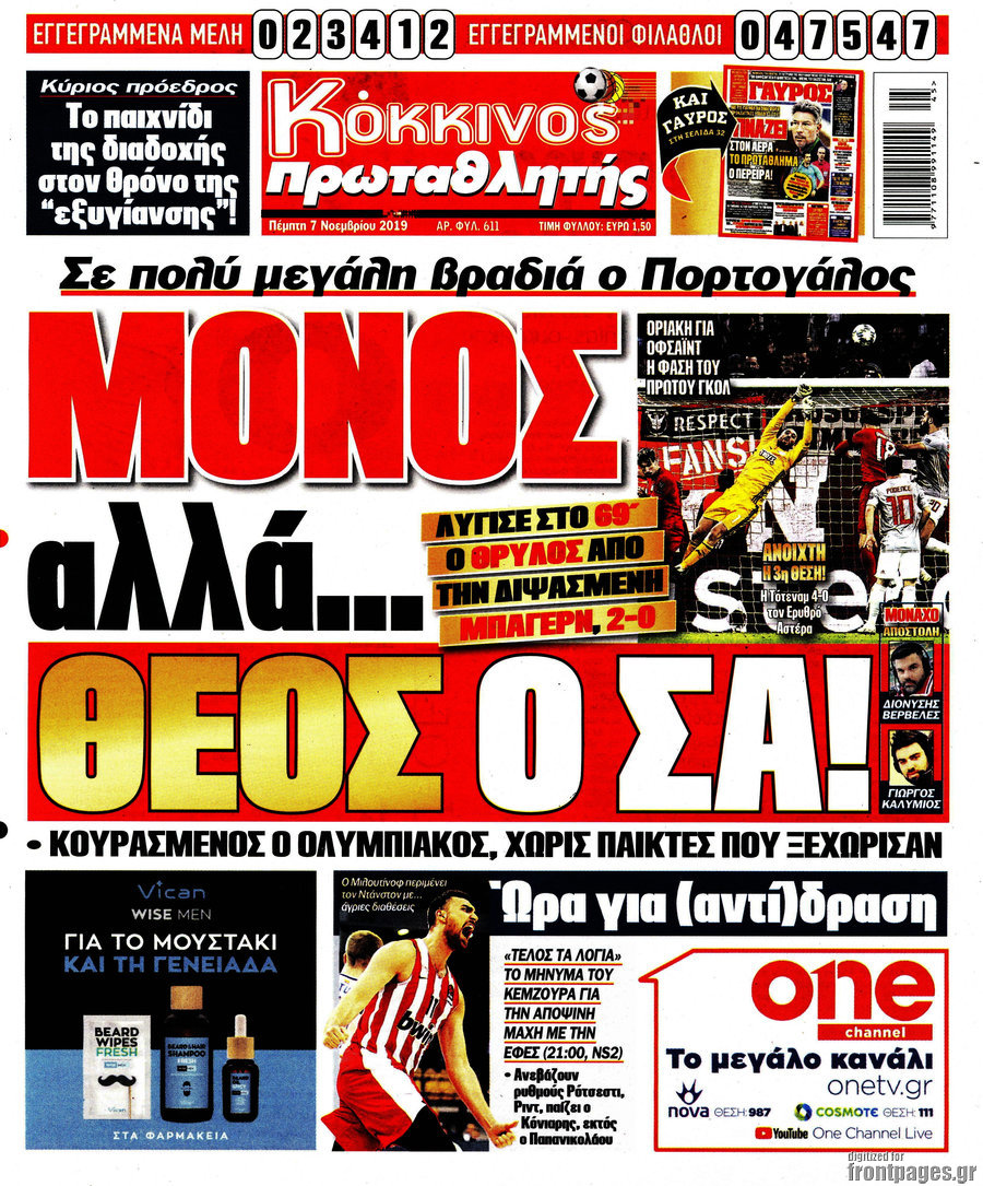 Πρωταθλητής