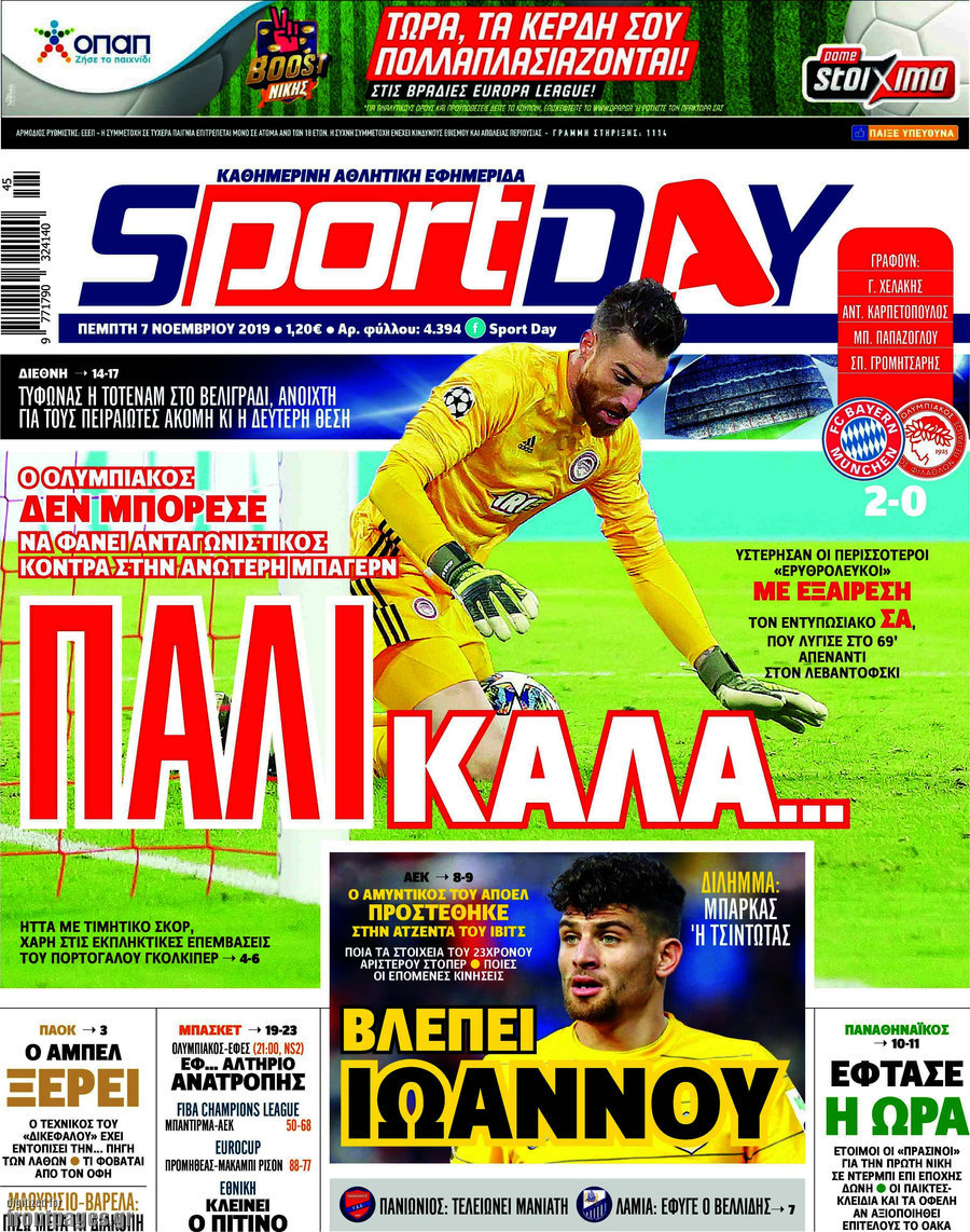 Sport Day