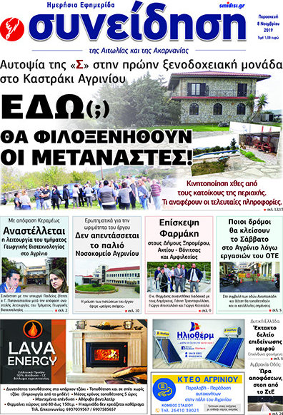 Συνείδηση