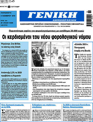 Πρωτοσέλιδο Γενική Δημοπρασιών