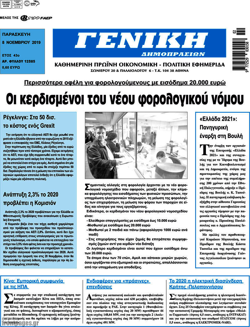 Γενική Δημοπρασιών
