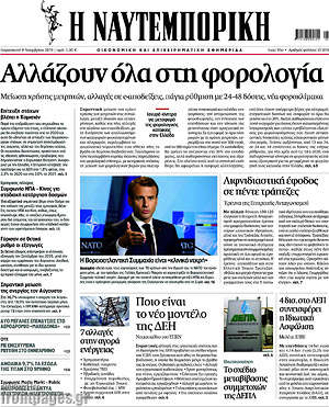 Η Ναυτεμπορική: Αλλάζουν όλα στη φορολογία