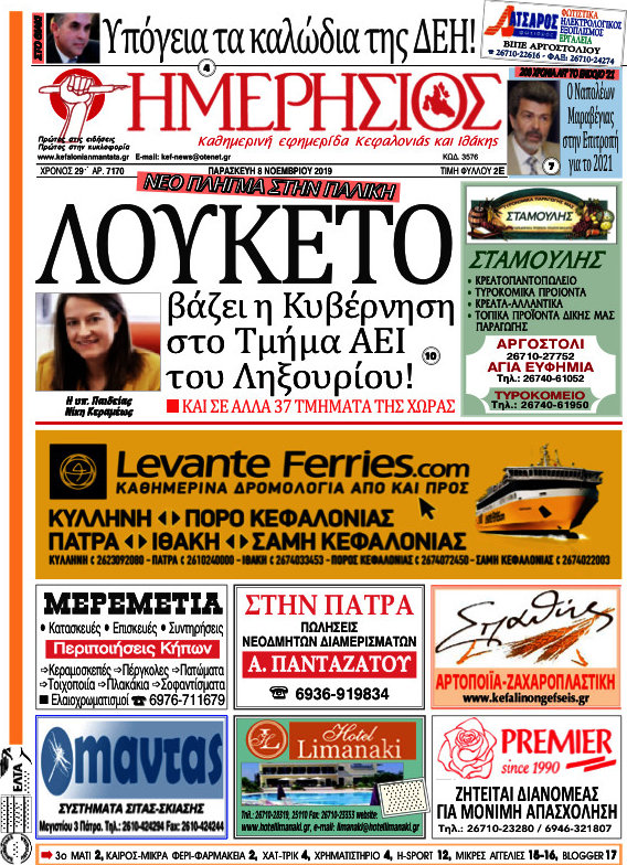 Ημερήσιος