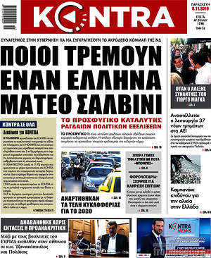 Kontra News - Ποιοι τρέμουν έναν Έλληνα Ματέο Σαλβίνι