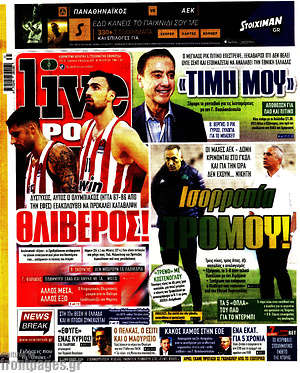 Πρωτοσέλιδο εφημερίδας Live Sport - protoselida