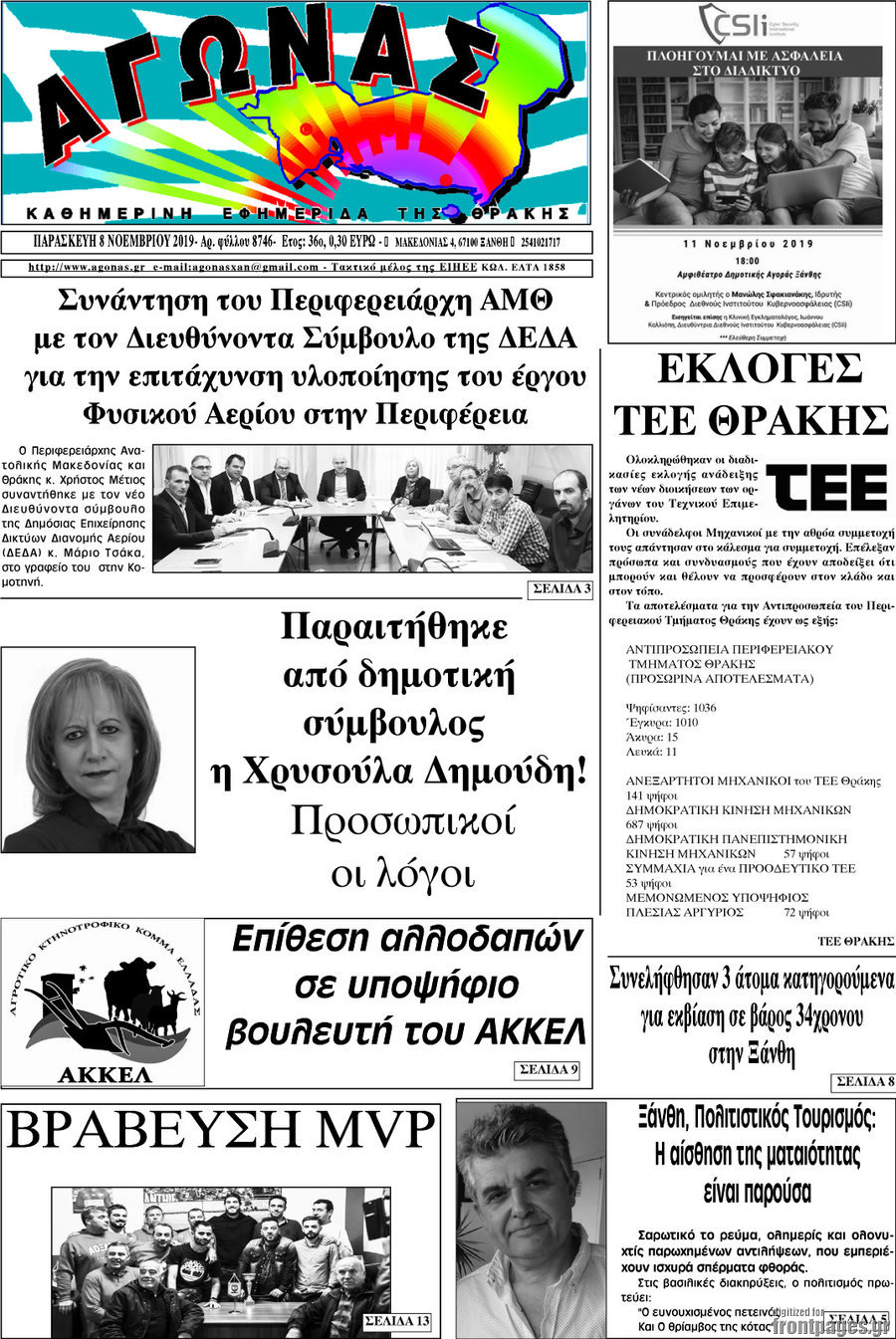 Αγώνας