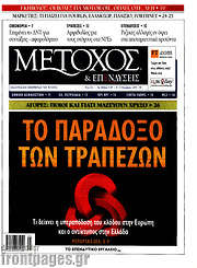 /Μέτοχος