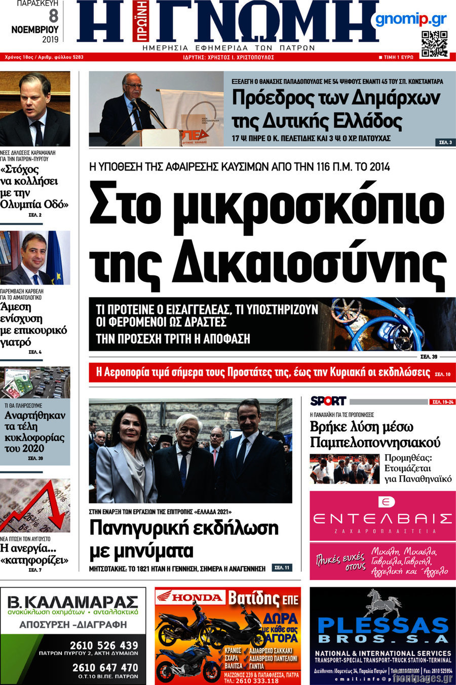 Η Γνώμη