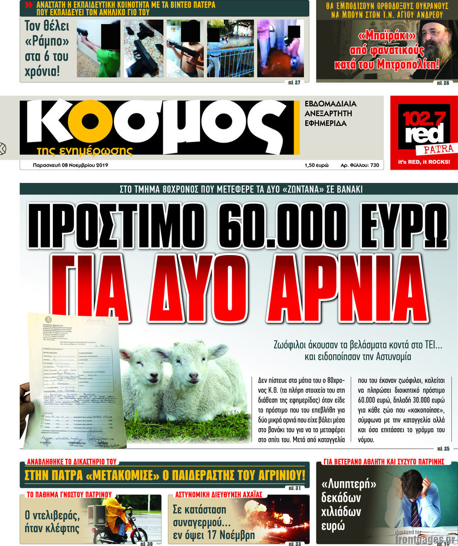 Κόσμος