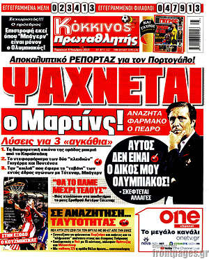 Πρωτοσέλιδο εφημερίδας Πρωταθλητής - protoselida