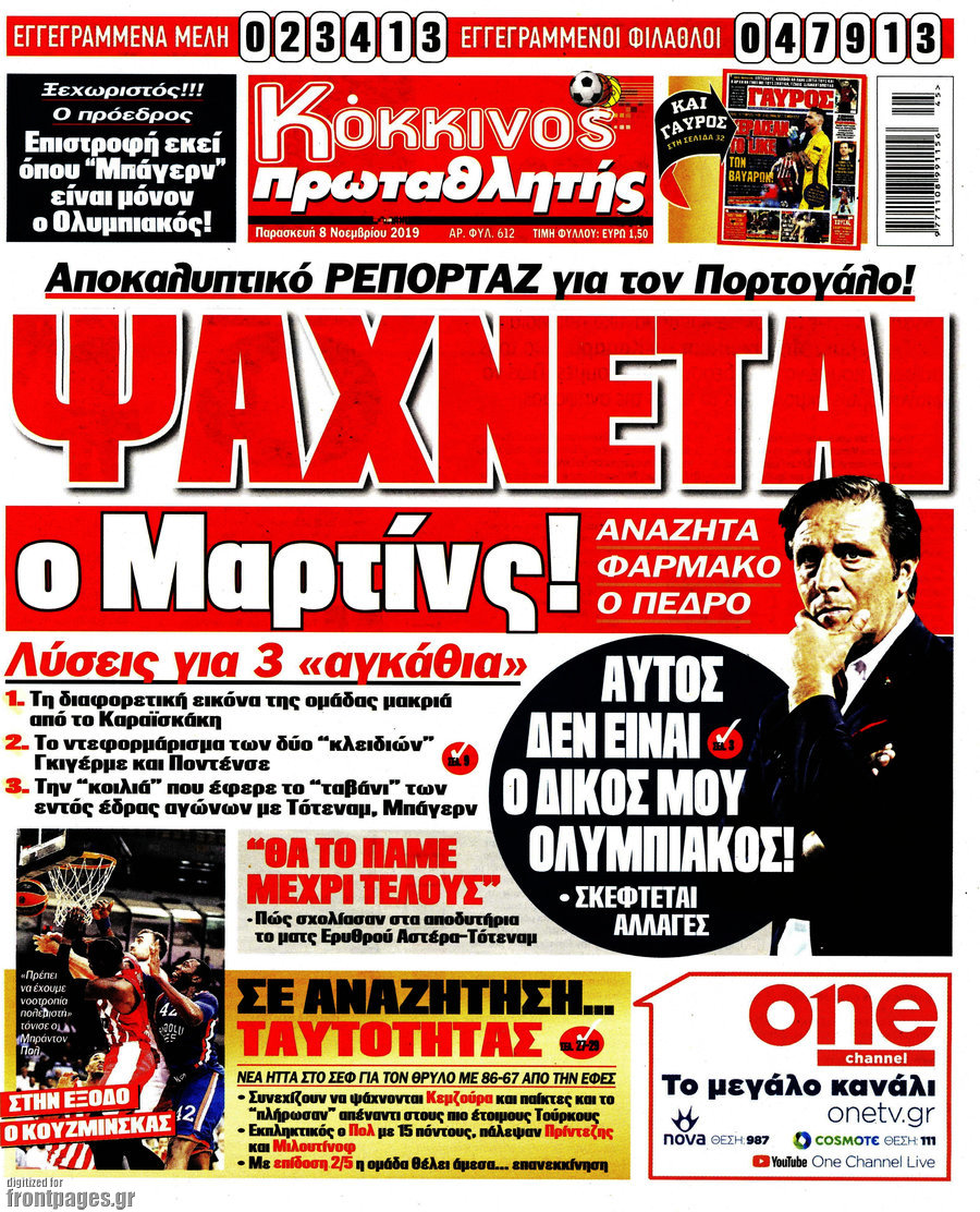 Πρωταθλητής