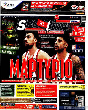 Πρωτοσέλιδο εφημερίδας SporTime - protoselida
