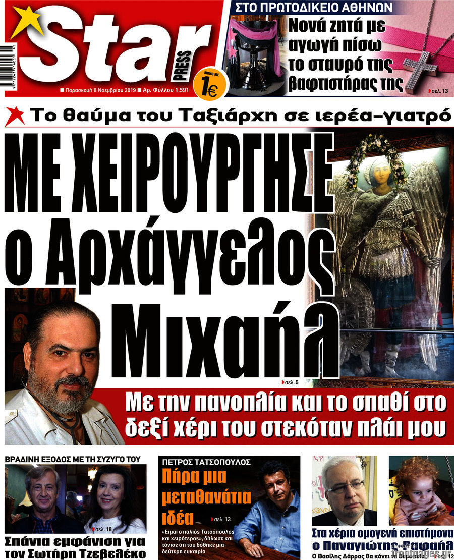 Star press