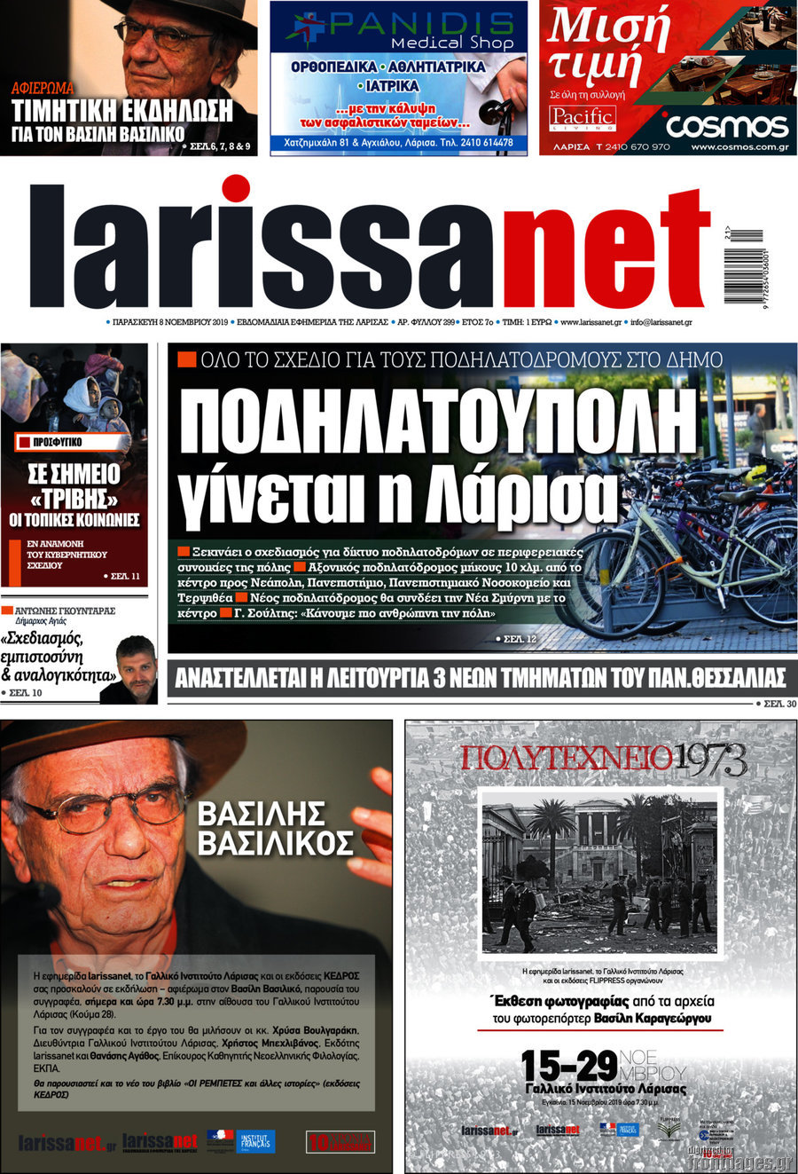 larissanet