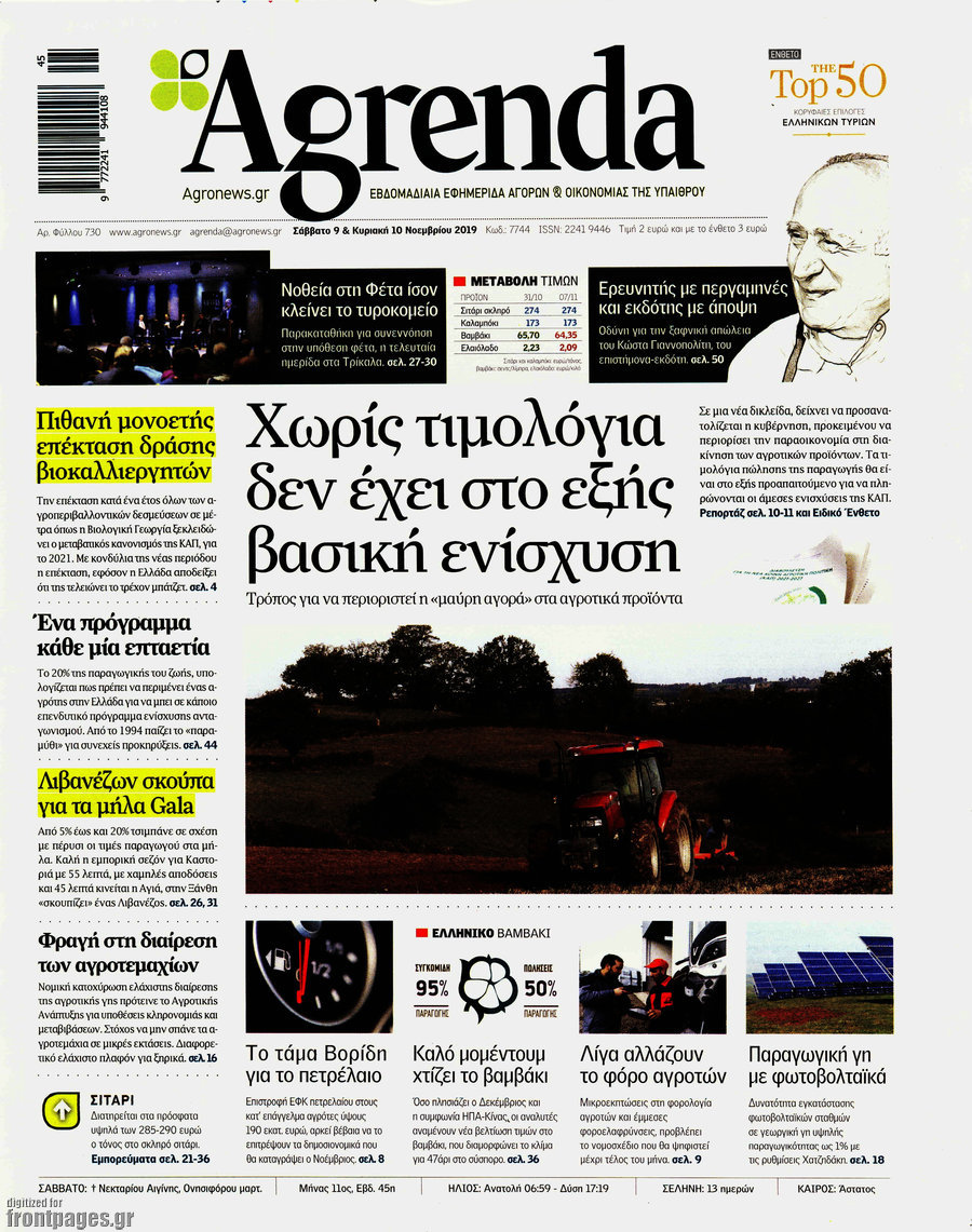 Agrenda