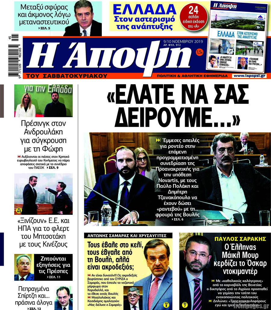 Άποψη