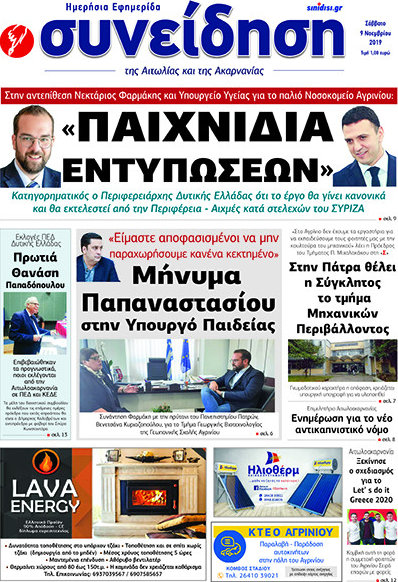 Συνείδηση