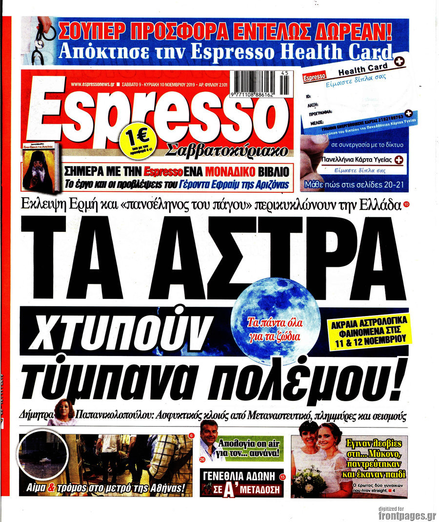 Espresso