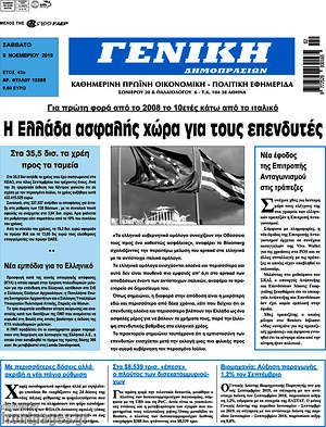 Πρωτοσέλιδο Γενική Δημοπρασιών