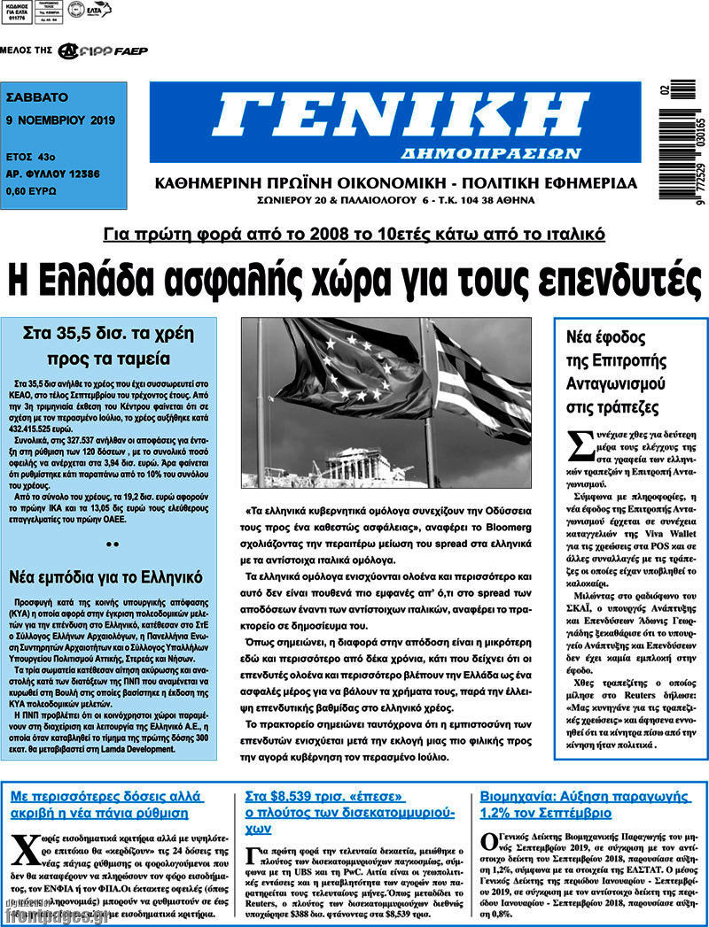 Γενική Δημοπρασιών