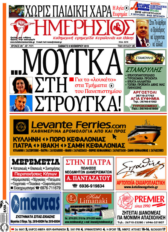 Ημερήσιος