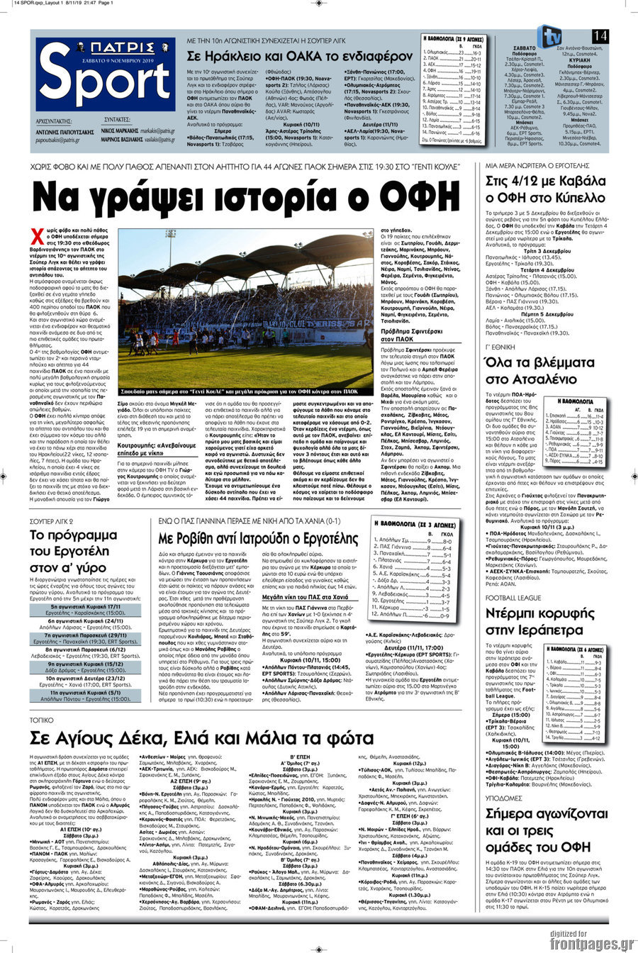 Πατρίς