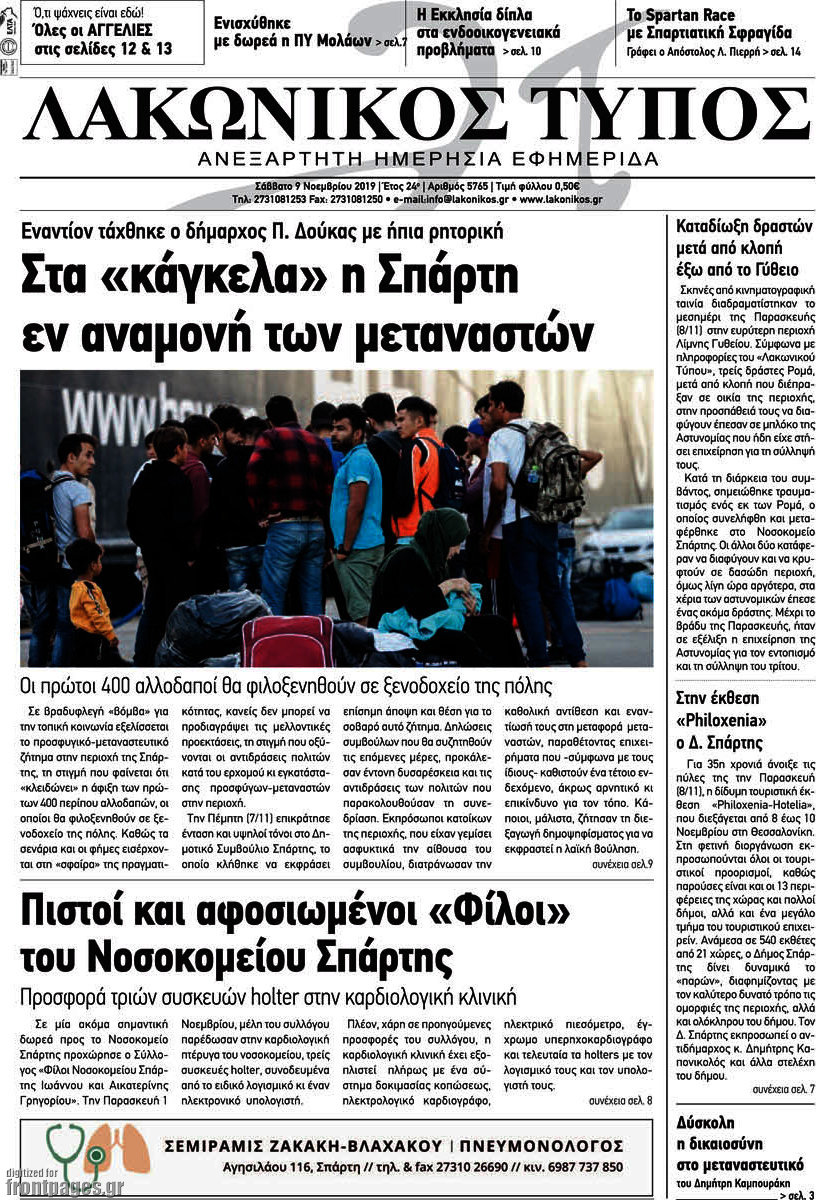 Λακωνικός Τύπος