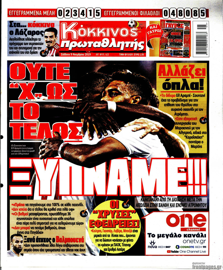 Πρωταθλητής
