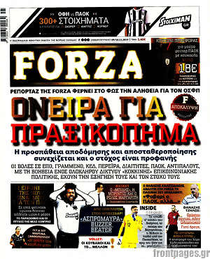 Πρωτοσέλιδο εφημερίδας Forza - protoselida