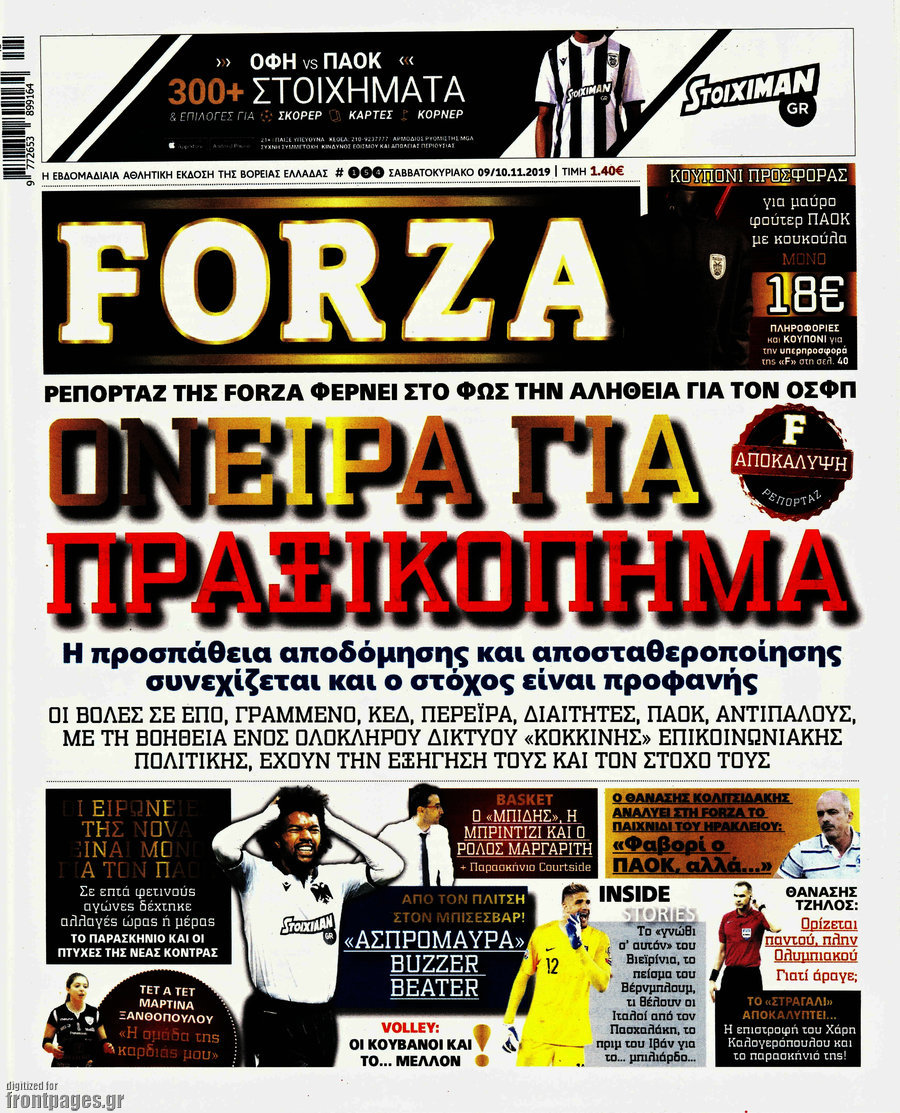 Forza