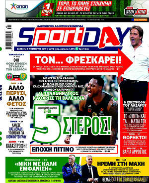 Πρωτοσέλιδο εφημερίδας Sport Day - protoselida