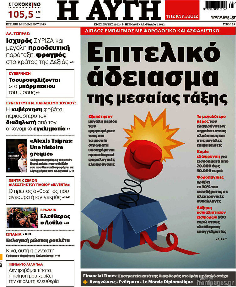 Αυγή