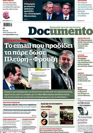Documento: Το email που προδίδει τα πάρε δώσε Πλεύρη - Φρουζή