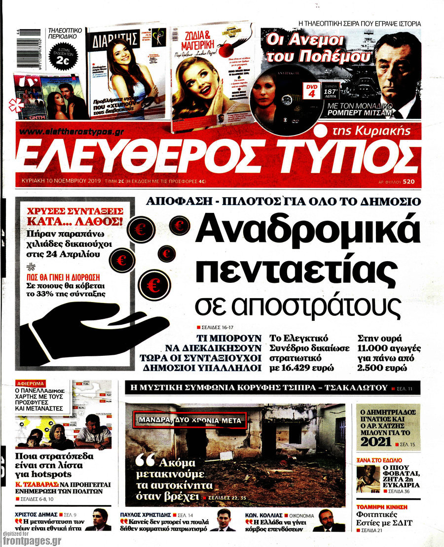 Ελεύθερος Τύπος