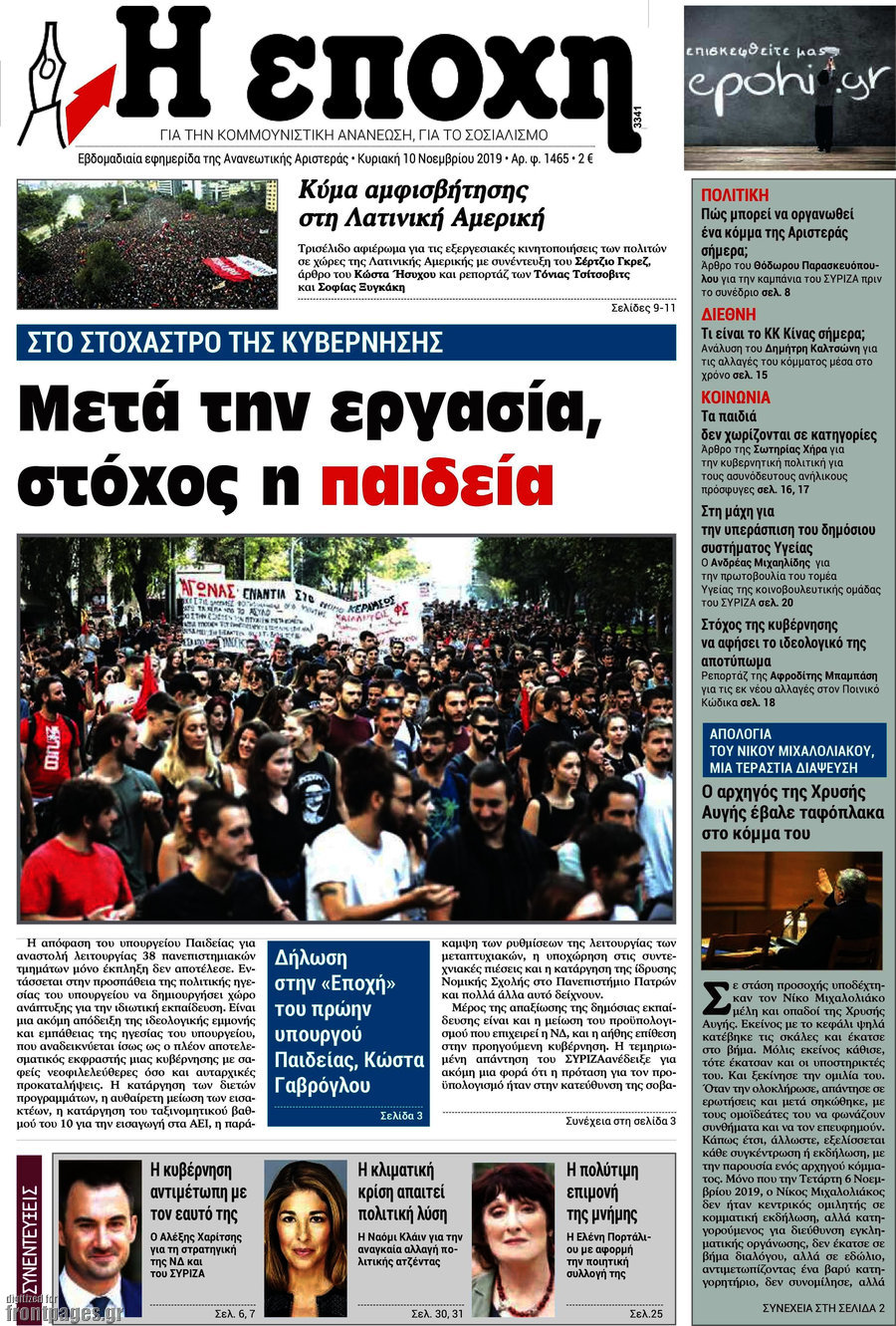 Η Εποχή