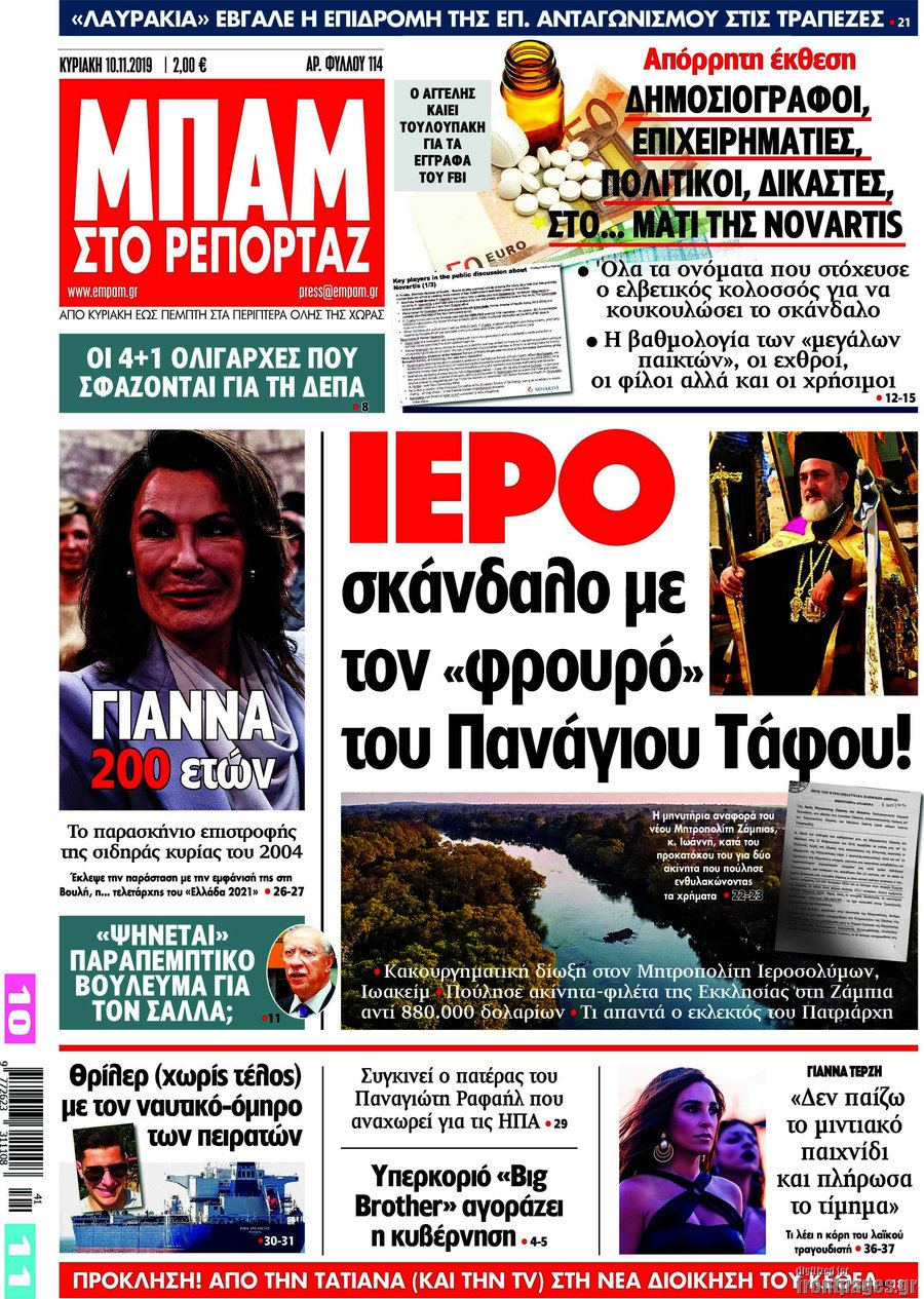 Μπαμ
