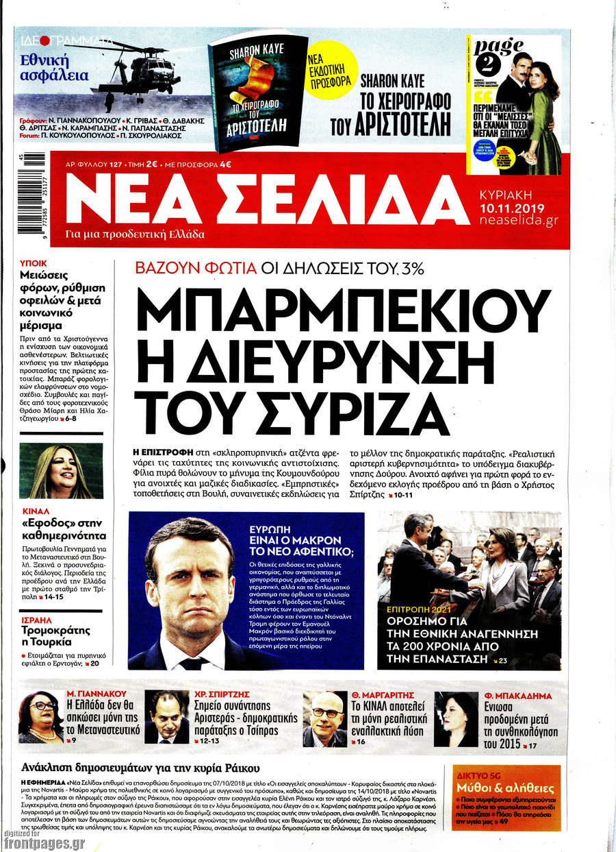 Νέα Σελίδα