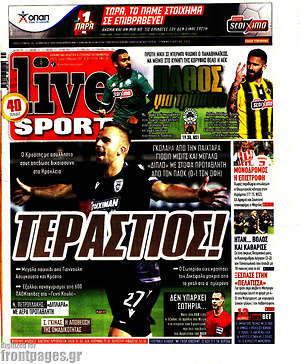 Πρωτοσέλιδο εφημερίδας Live Sport - protoselida