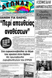 /Αγώνας