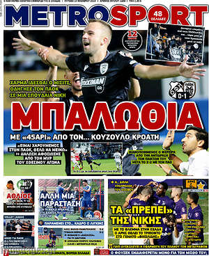 Πρωτοσέλιδο εφημερίδας MetroSport - protoselida